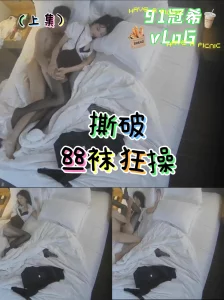 [原创] 第三十五集上-被撕破的丝袜和阻挡不住带来的高潮